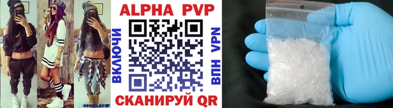 A-PVP Crystall  Чишмы 