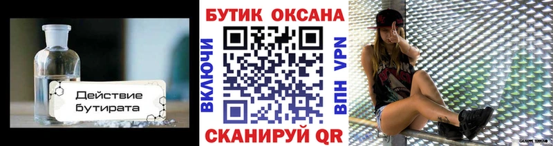 ОМГ ОМГ рабочий сайт  сколько стоит  Чишмы  БУТИРАТ оксибутират 