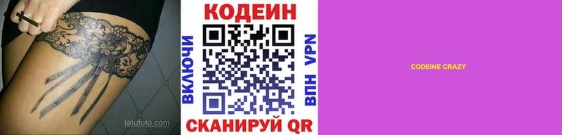 как найти   Чишмы  Кодеиновый сироп Lean Purple Drank 