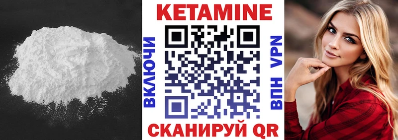 КЕТАМИН VHQ  Чишмы 